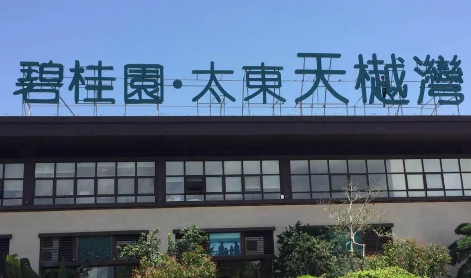 南充樓頂大字廣告91香蕉下载地址製作施工安裝