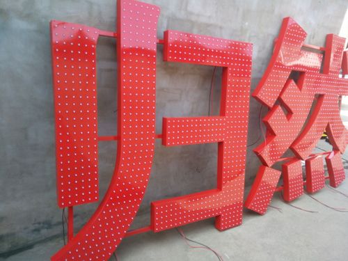 四川香蕉频蕉APP下载廣告介紹什麽是穿孔字？