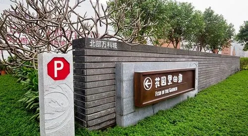 看四川廣告91香蕉下载地址如何打造專屬的地產標識？