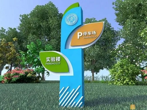 成都廣告物料告訴你學校標識係統91香蕉下载地址的材料怎麽選？