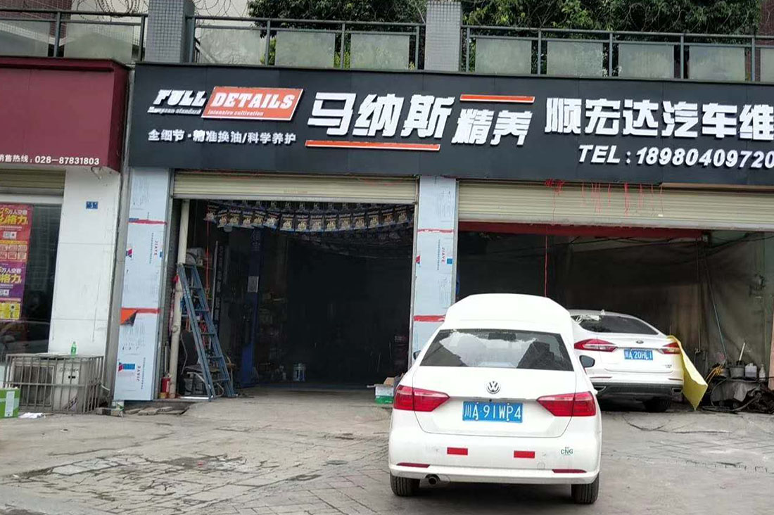 成都發光字招牌製作91香蕉下载地址