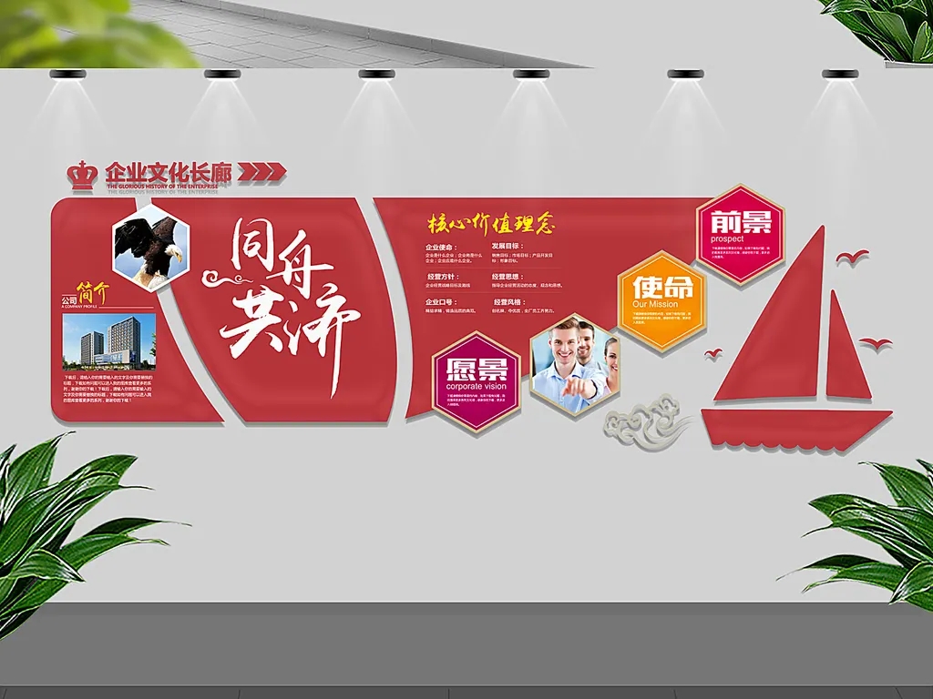 成都形象背景牆91香蕉下载地址製作安裝