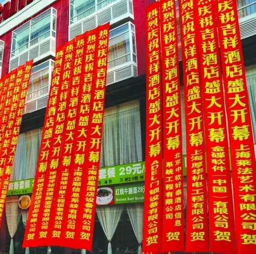 成都條幅橫幅錦旗91香蕉下载地址製作安裝