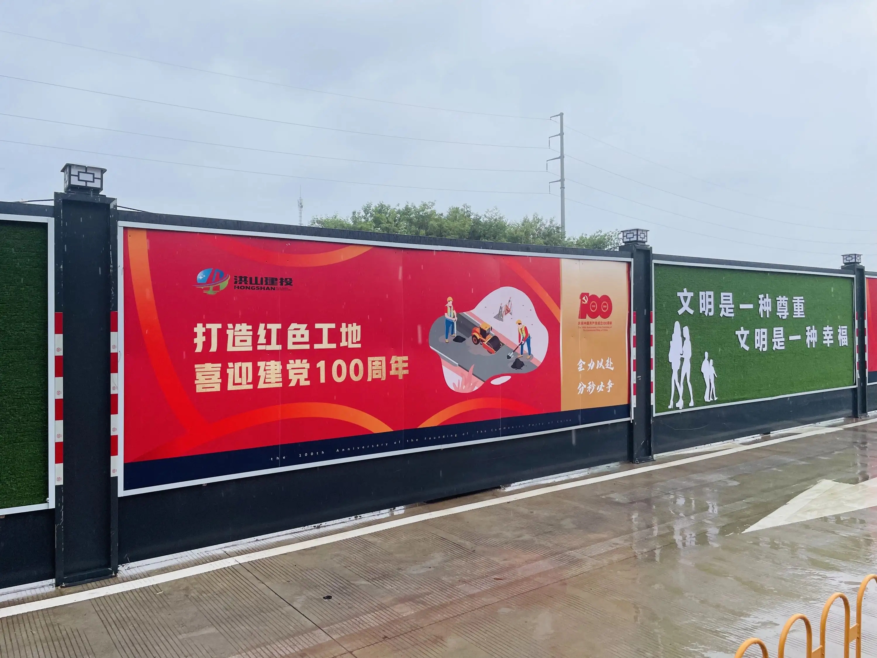 成都圍擋91香蕉下载地址製作施工安裝