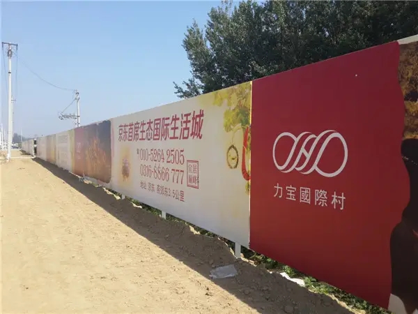 成都圍擋91香蕉下载地址製作施工安裝