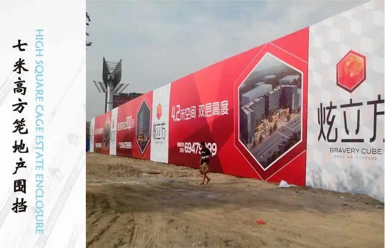 成都圍擋91香蕉下载地址製作施工安裝