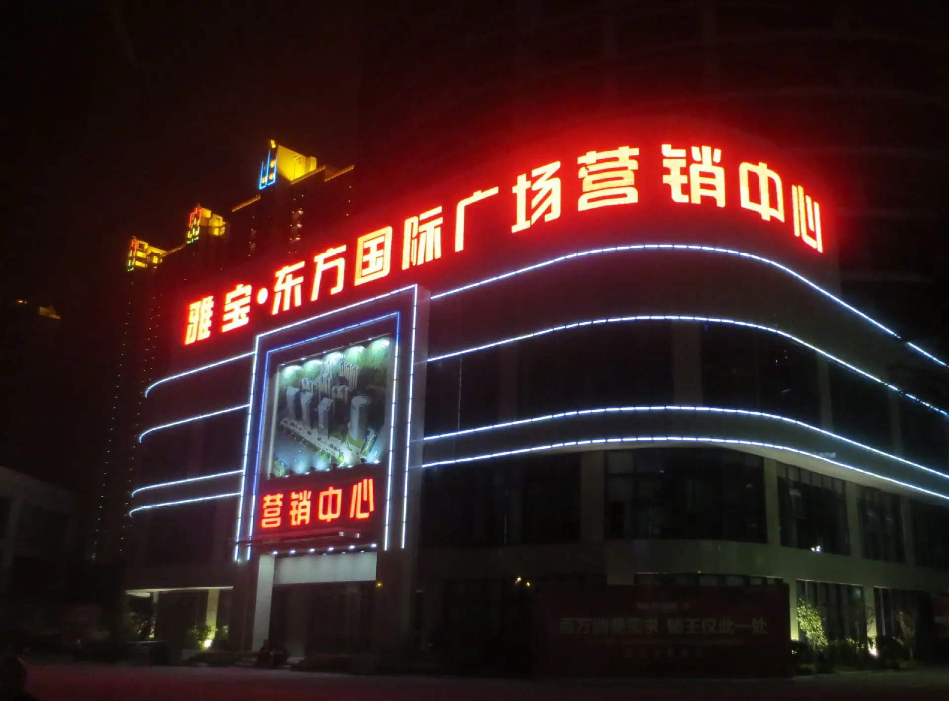 成都樓頂大字91香蕉下载地址製作施工安裝