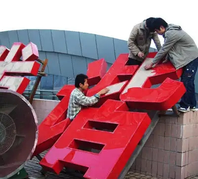 成都樓頂大字91香蕉下载地址製作施工安裝