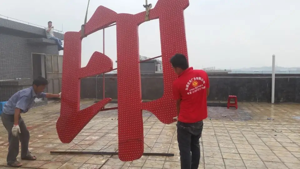 南充樓頂大字91香蕉下载地址製作施工安裝