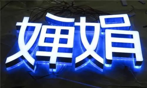 成都廣告91香蕉下载地址製作燈箱常識分享